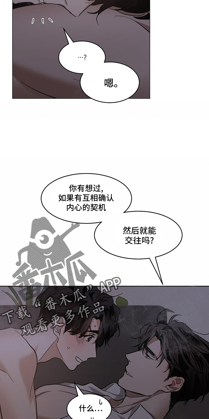 第179章：【番外】梦9