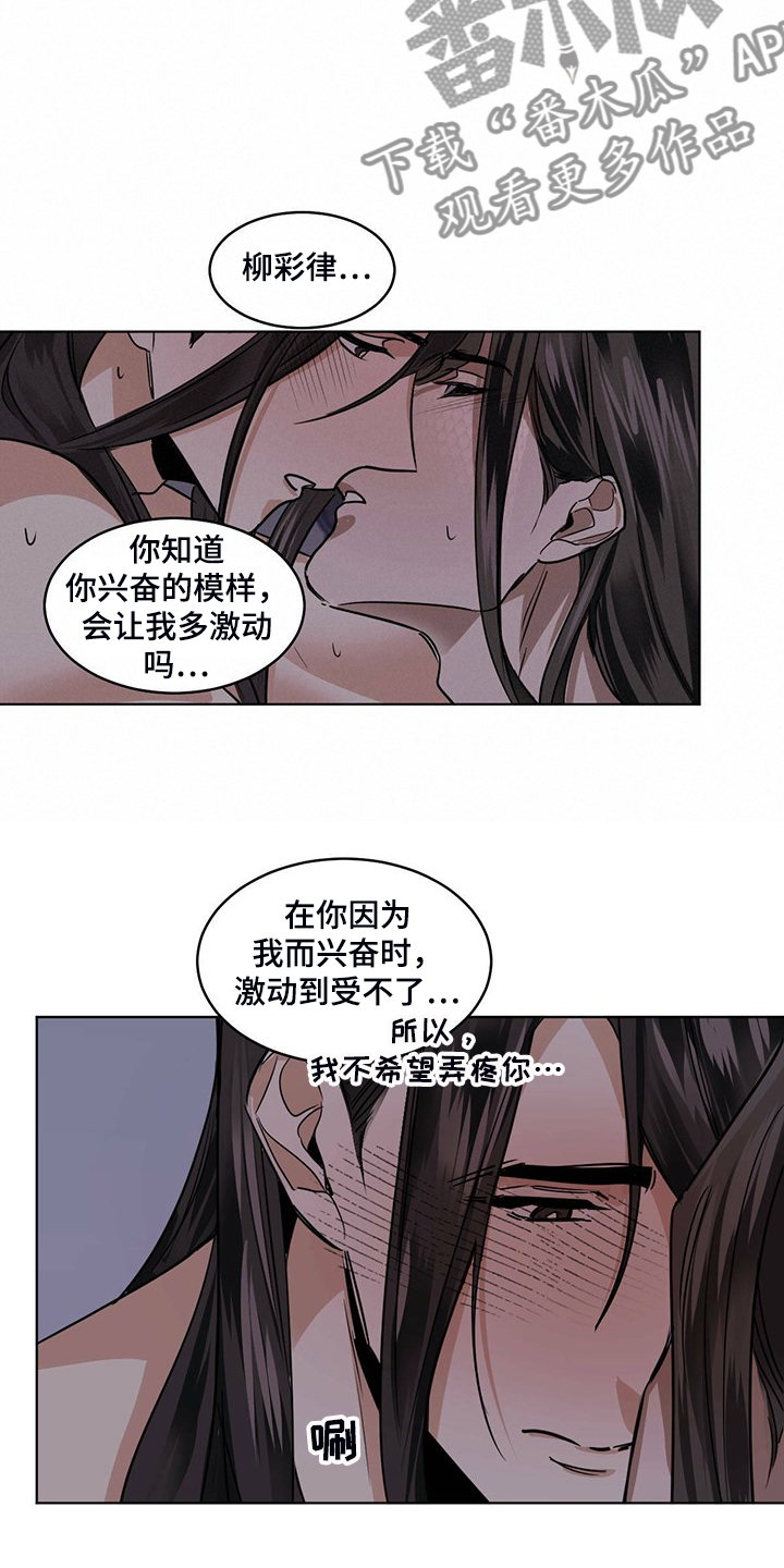 第86话5