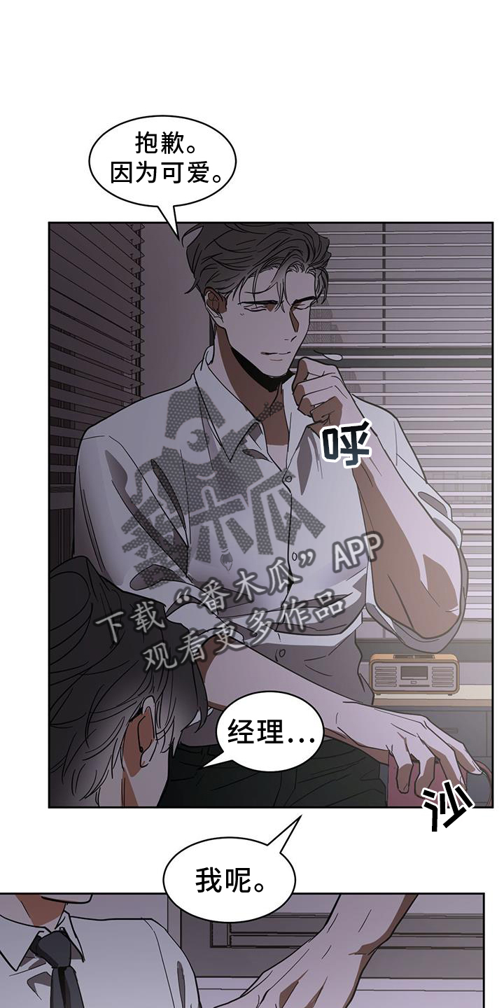 第178章：【番外】有趣9