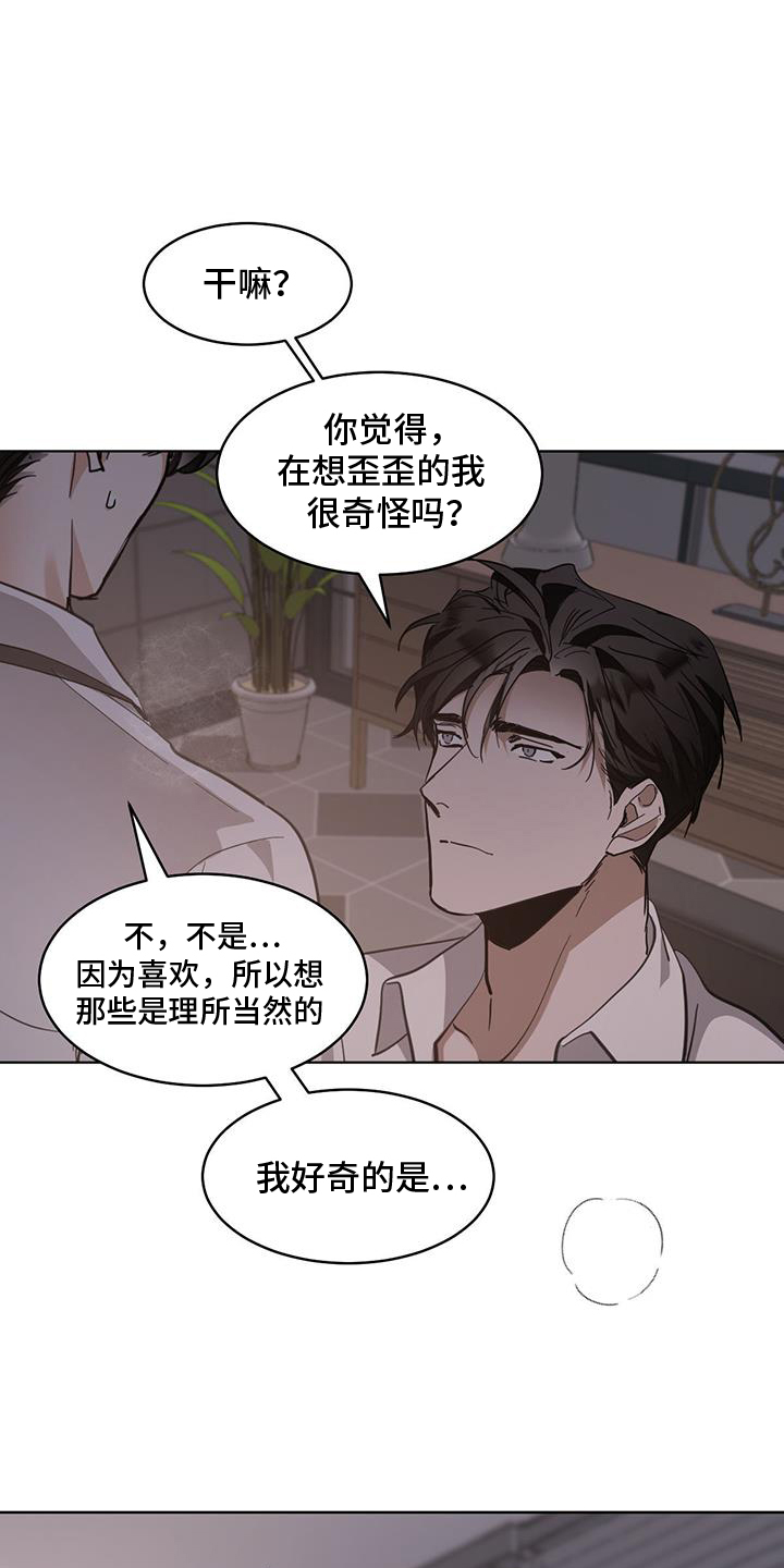 第181章：【番外】渴望的存在4