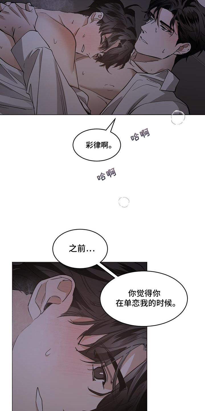 第179章：【第三季】梦8