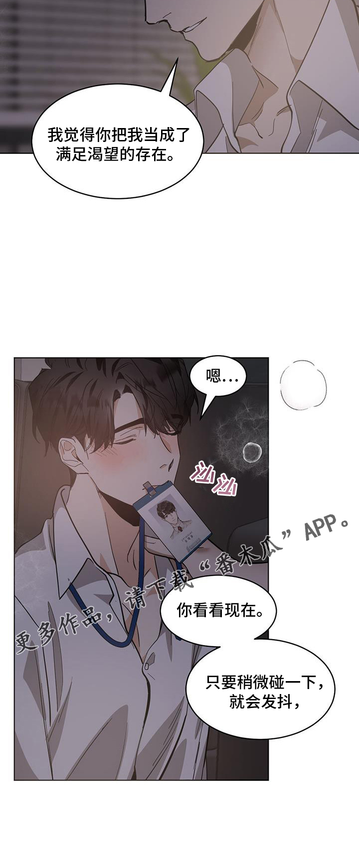 第181章：【第三季】渴望的存在19
