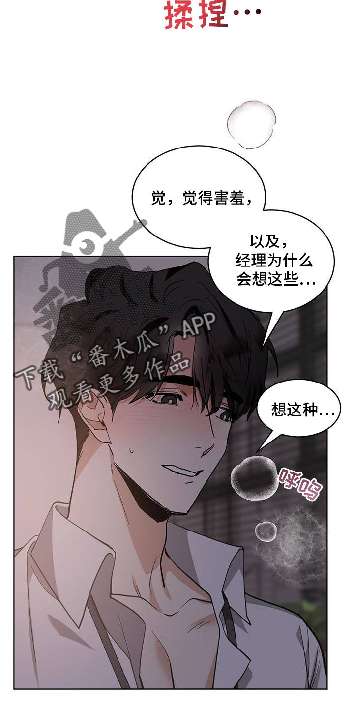 第181章：【番外】渴望的存在3
