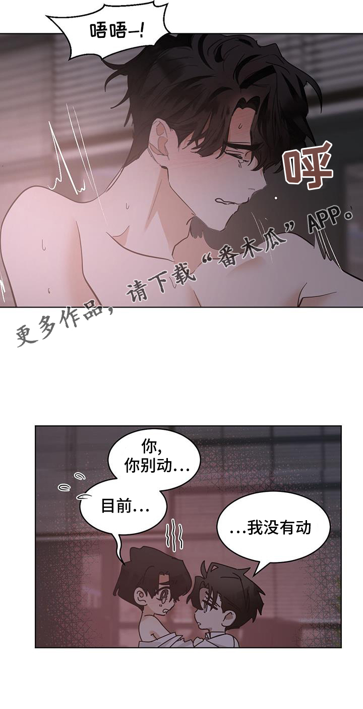 第183章：【番外】别动21