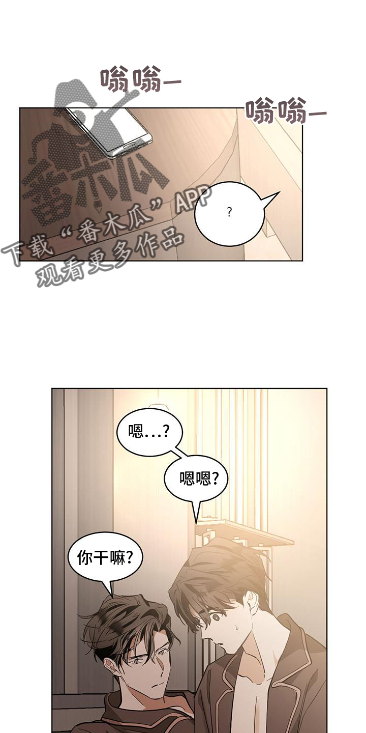 第184章：【番外】讨厌13