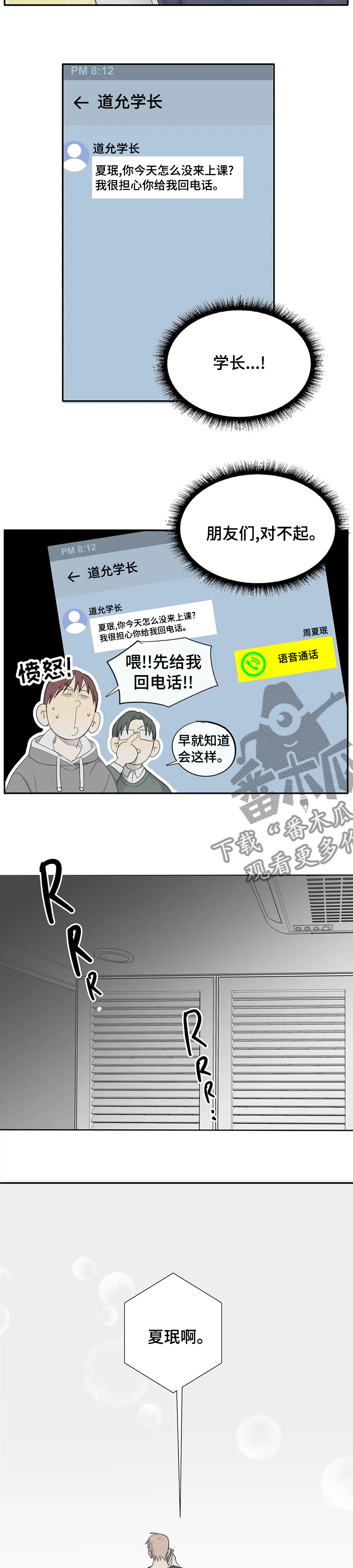 第20话3