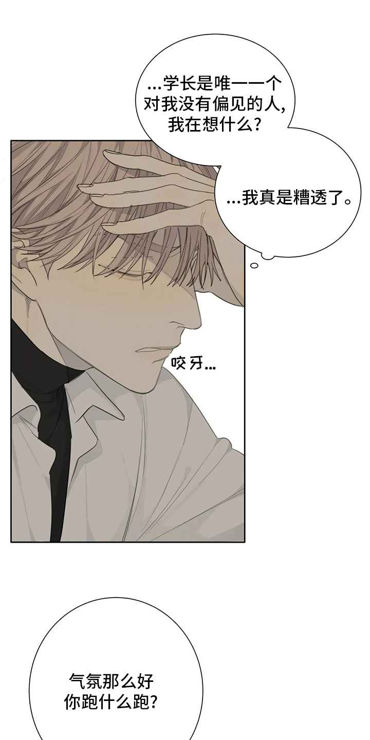 第40话8