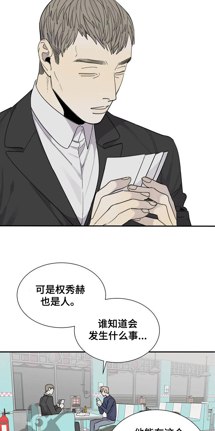 第67话6
