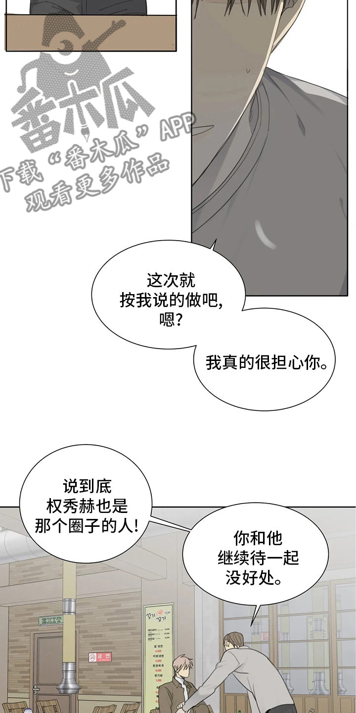 第47话8