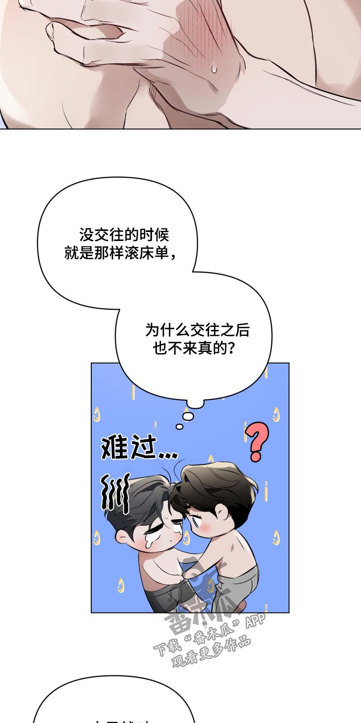 第147章：【第二季】没有抵抗力20