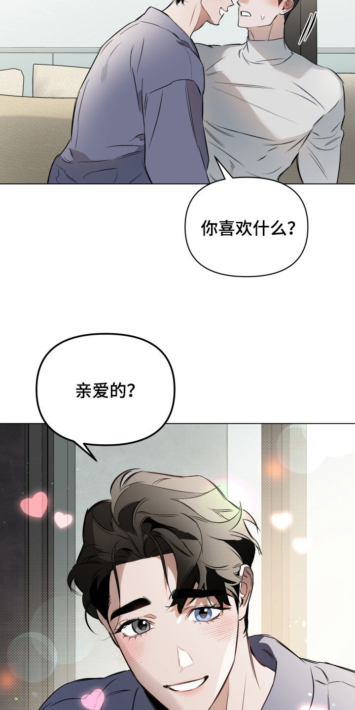 第144章：【第二季】制定规矩17