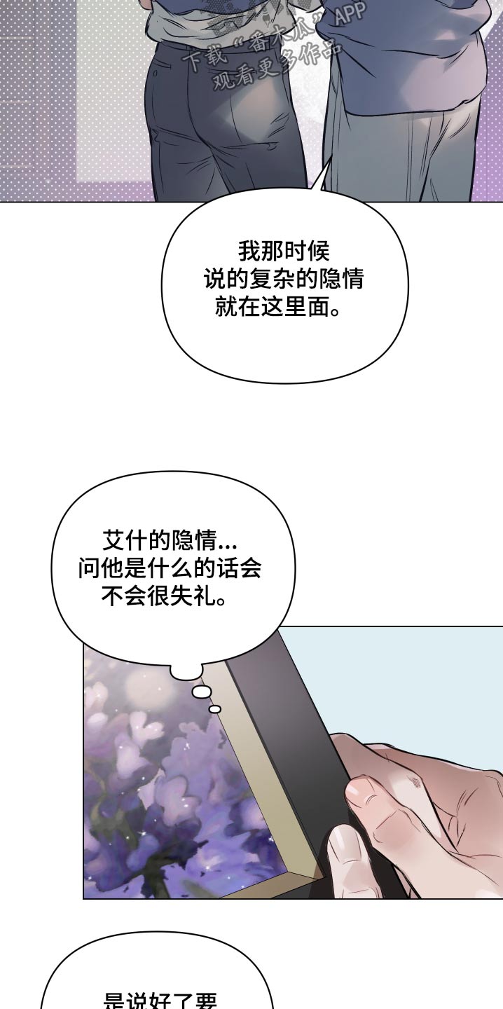 第146章：【第二季】一幅画13
