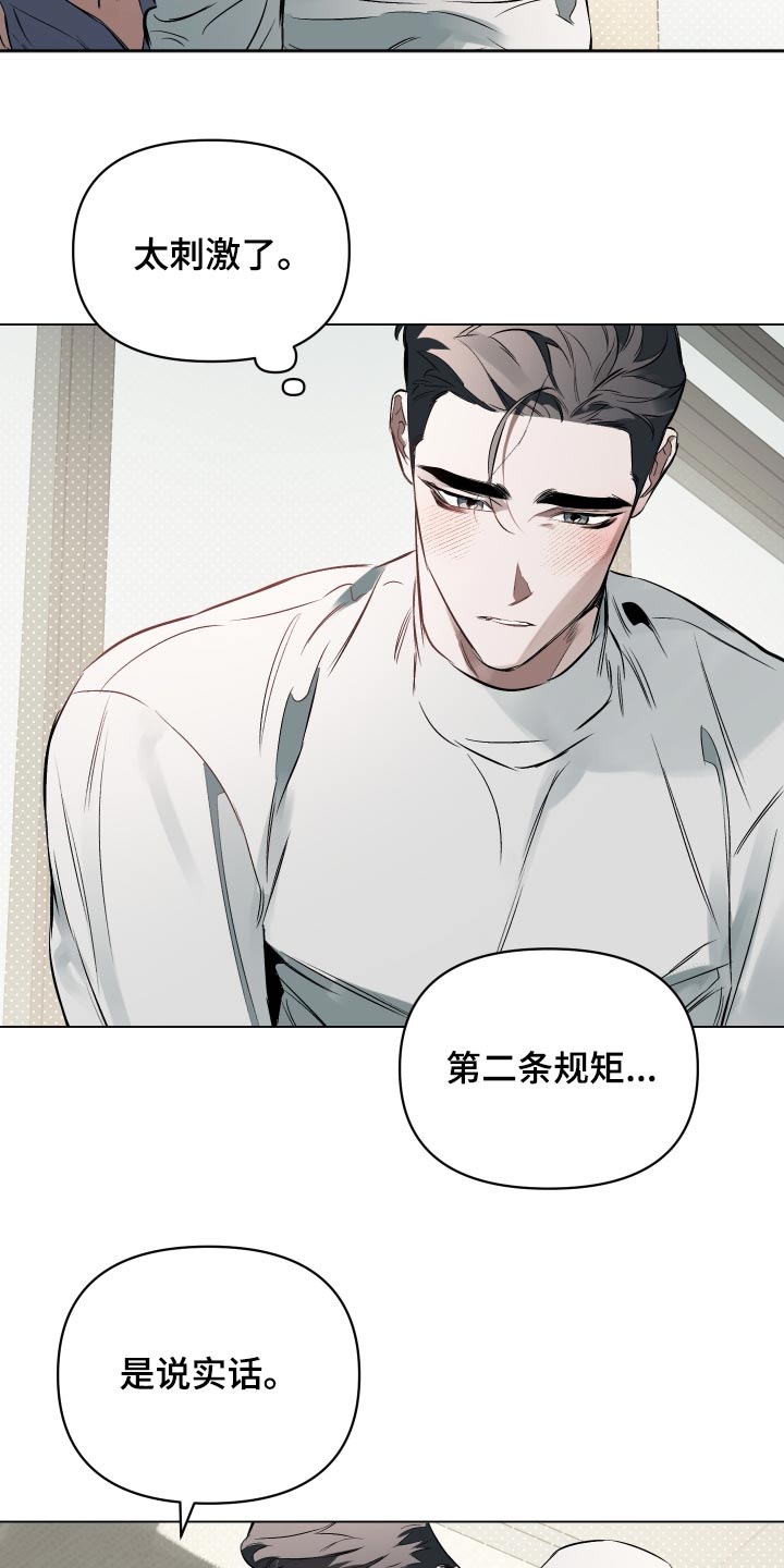 第145章：【第二季】有东西给你9