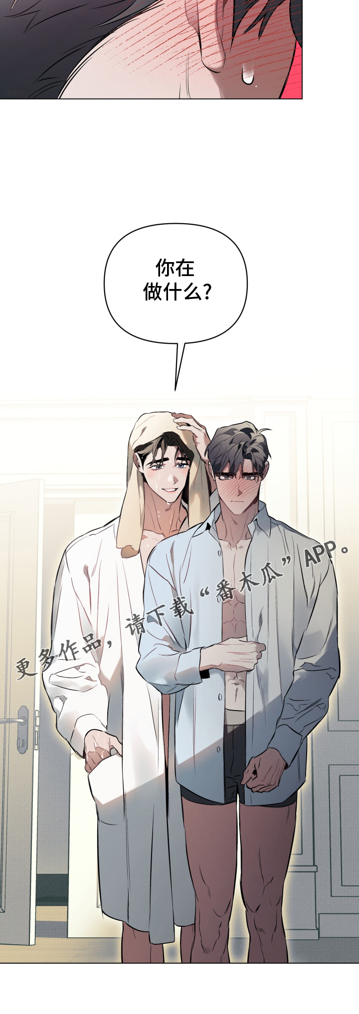 第149章：【第二季】抓现行29