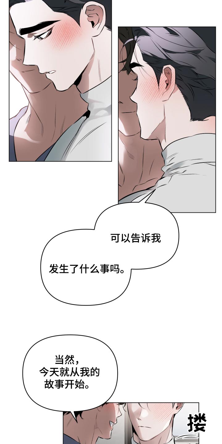 第146章：【第二季】一幅画16