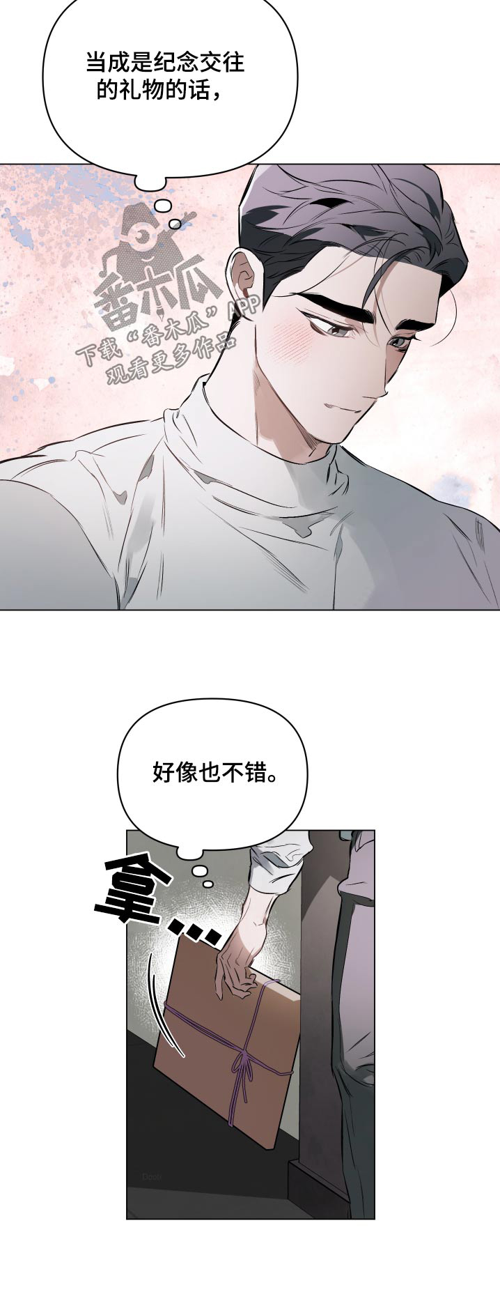 第145章：【第二季】有东西给你26