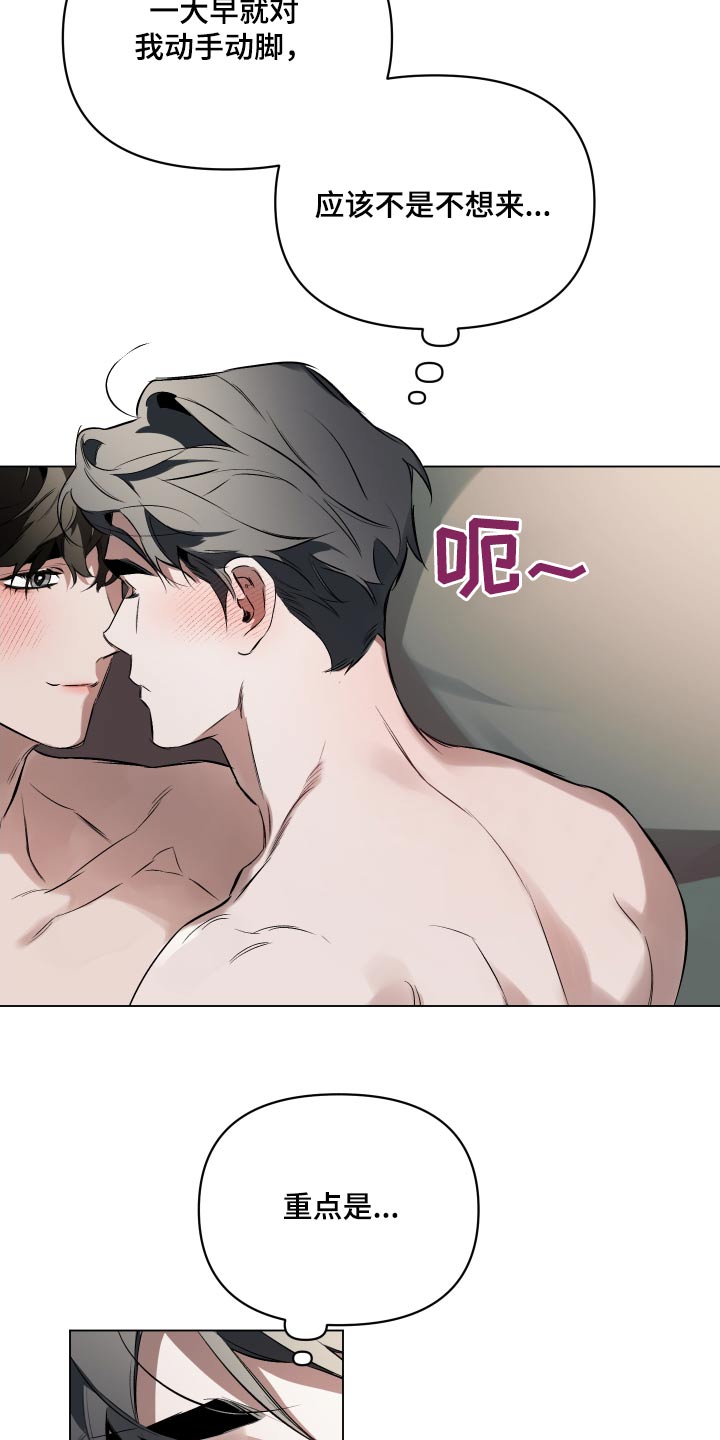 第147章：【第二季】没有抵抗力21