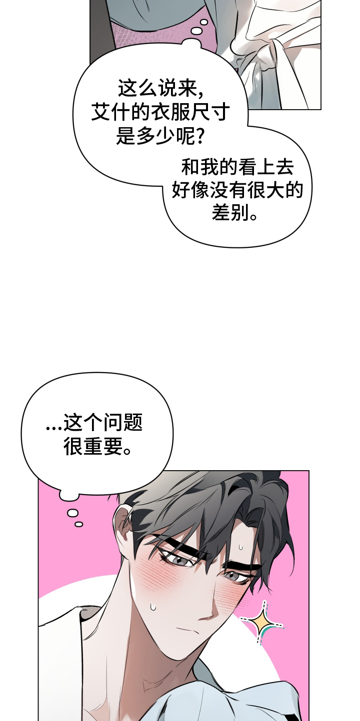 第149章：【第二季】抓现行18
