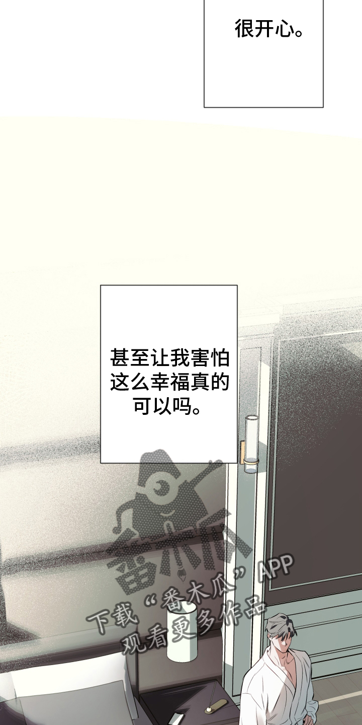 第149章：【第二季】抓现行1