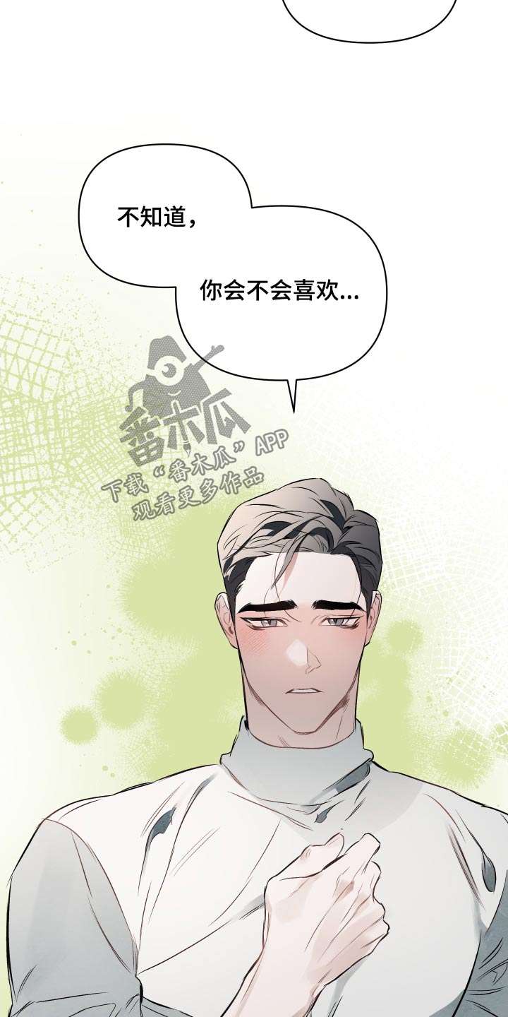 第145章：【第二季】有东西给你20