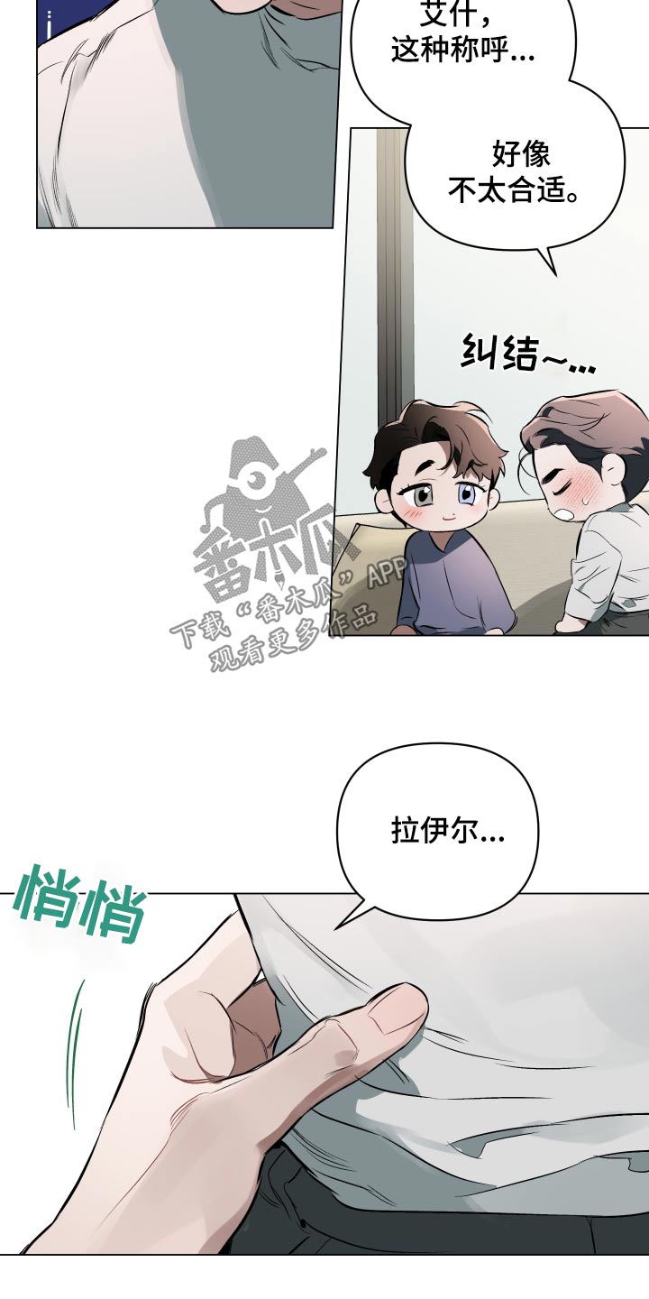 第145章：【第二季】有东西给你4