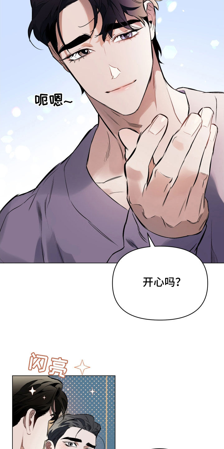 第143章：【第二季】太过亲密5