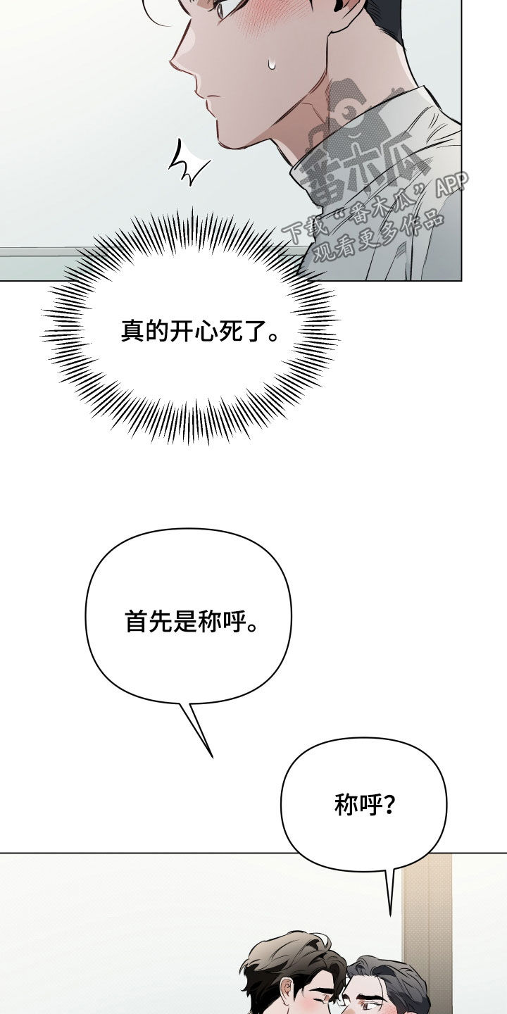第144章：【第二季】制定规矩16