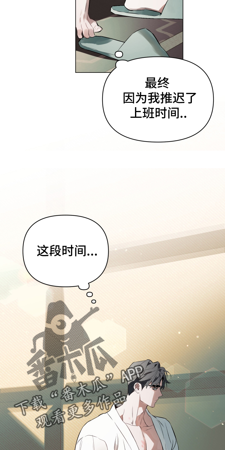 第148章：【第二季】安稳23
