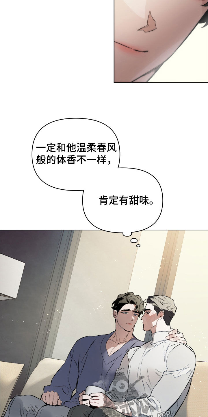 第143章：【第二季】太过亲密19