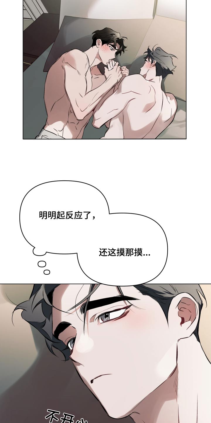 第147章：【第二季】没有抵抗力23