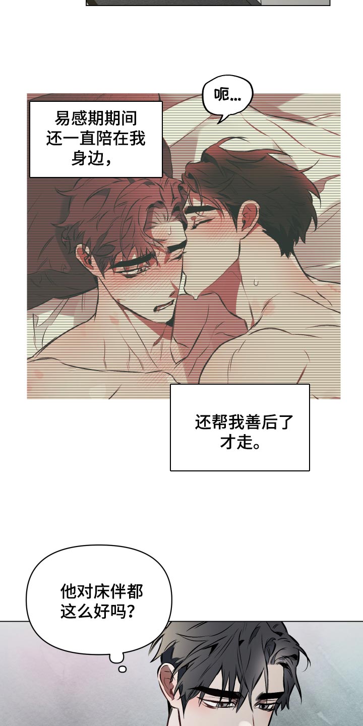 第59话8