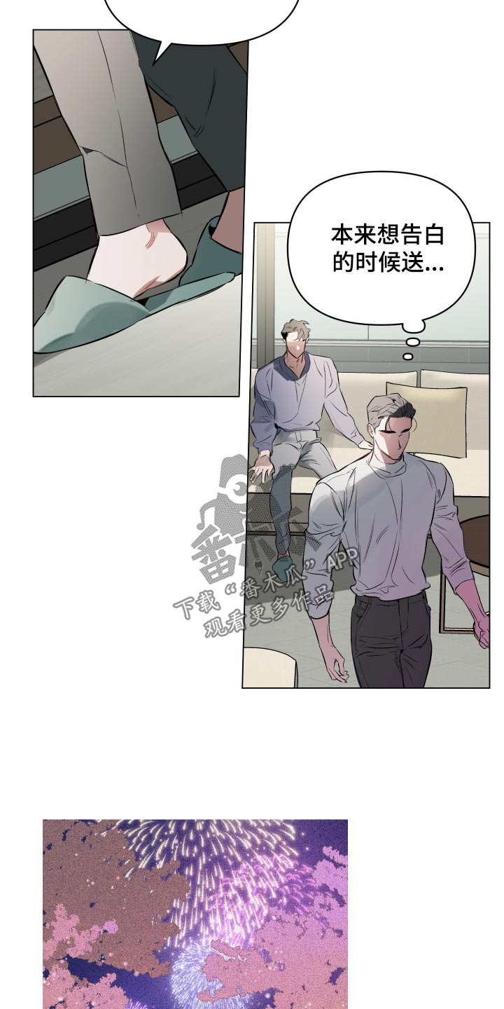 第145章：【第二季】有东西给你22
