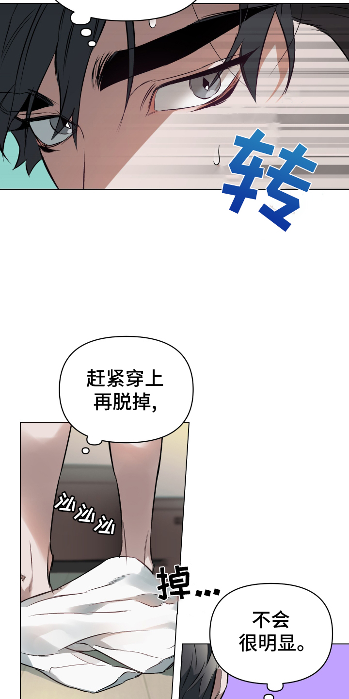 第149章：【第二季】抓现行22