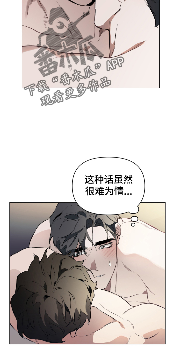 第148章：【第二季】安稳11