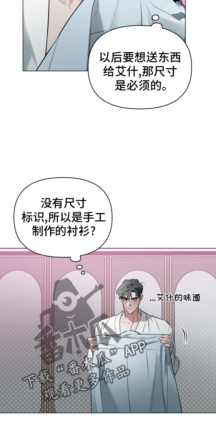 第149章：【第二季】抓现行19