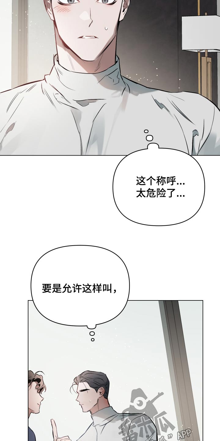 第145章：【第二季】有东西给你1
