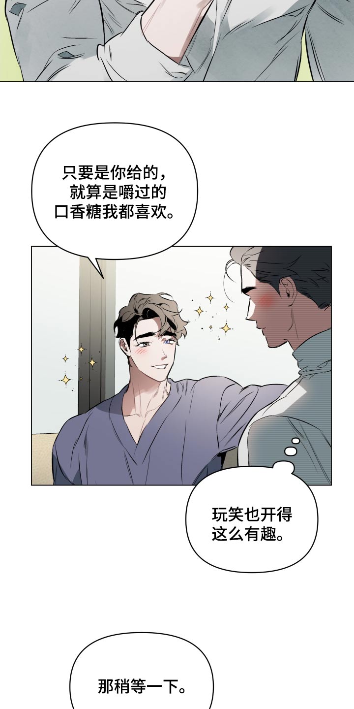 第145章：【第二季】有东西给你21