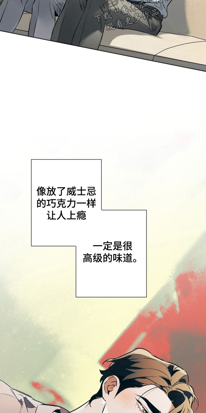 第143章：【第二季】太过亲密20