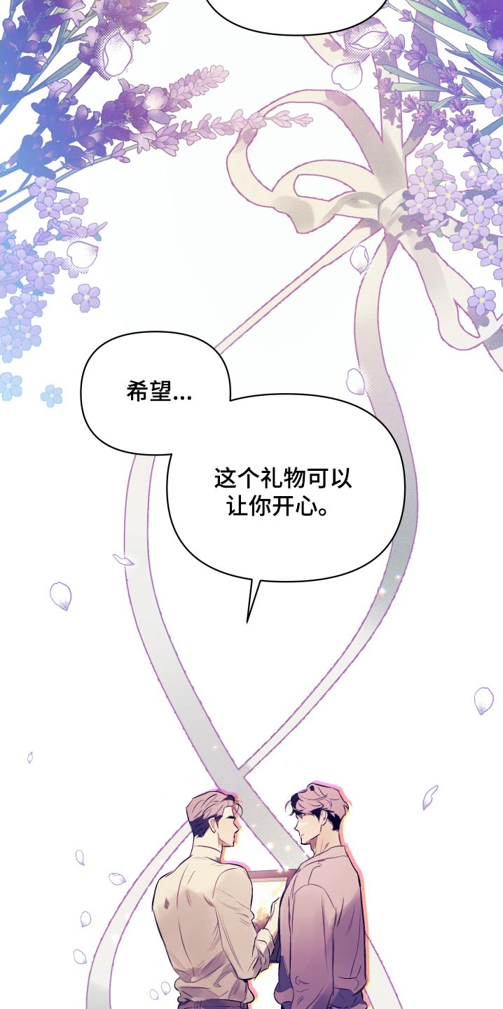 第146章：【第二季】一幅画6