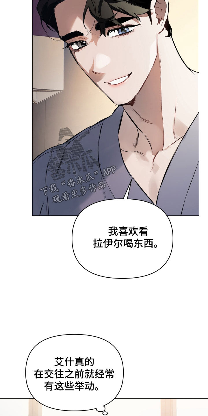 第143章：【第二季】太过亲密13