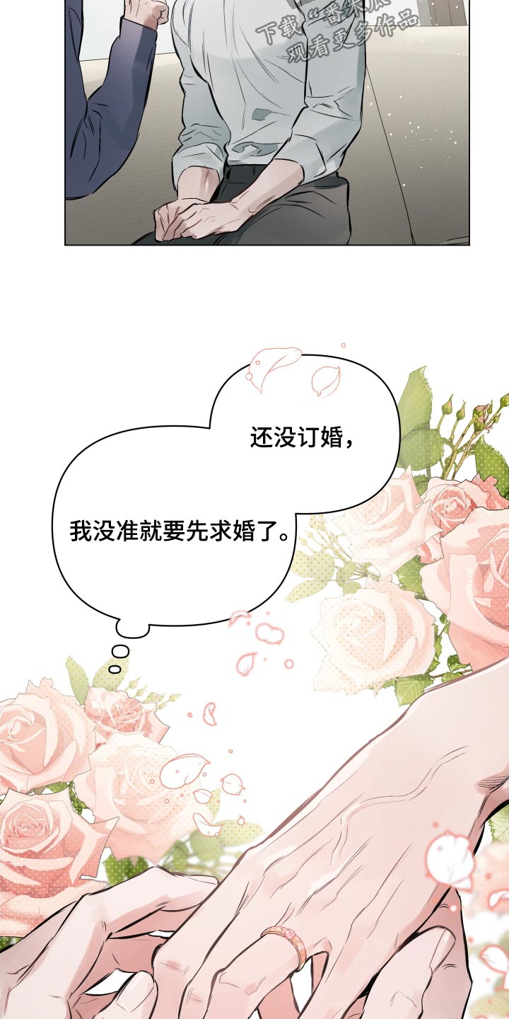 第145章：【第二季】有东西给你2