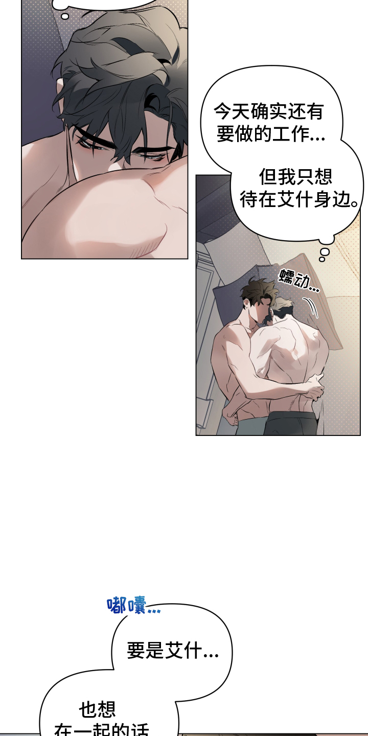第148章：【第二季】安稳4