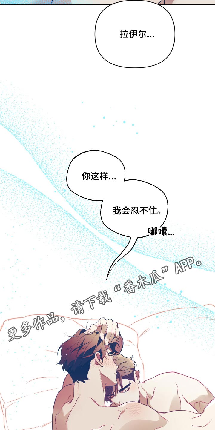 第147章：【第二季】没有抵抗力28