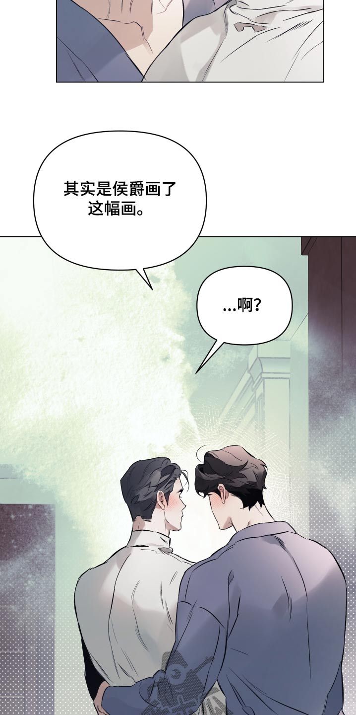 第146章：【第二季】一幅画12