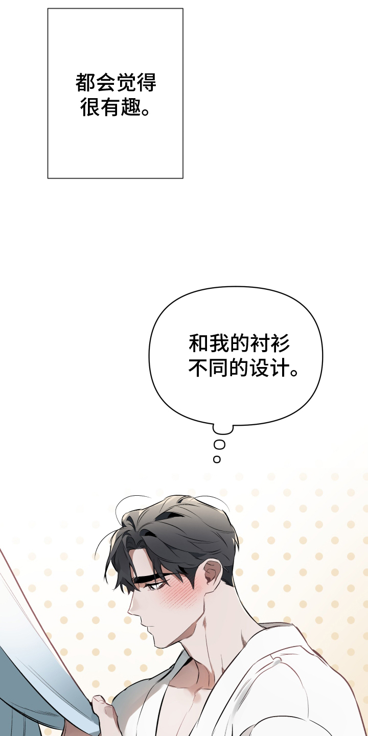 第149章：【第二季】抓现行16