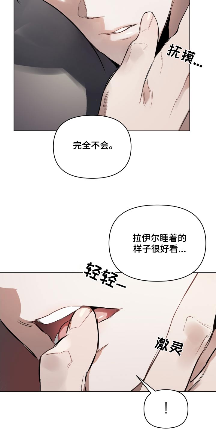 第147章：【第二季】没有抵抗力7