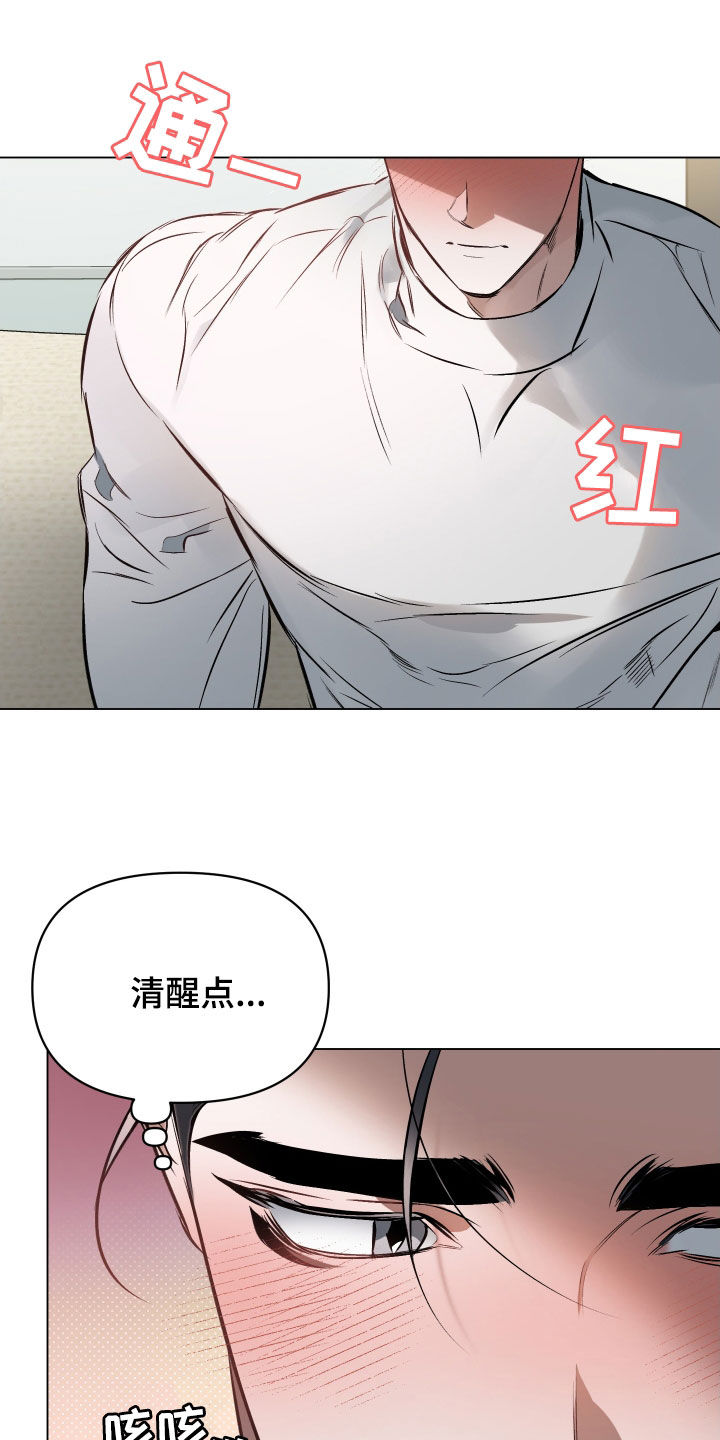 第144章：【第二季】制定规矩10