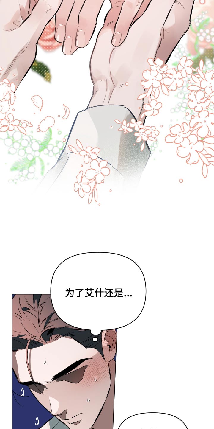 第145章：【第二季】有东西给你3