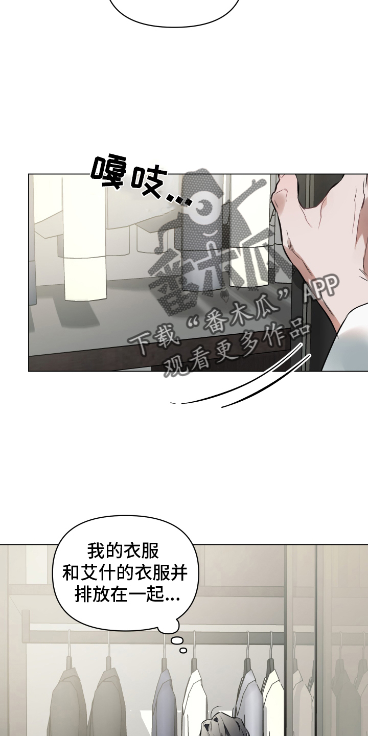 第149章：【第二季】抓现行13