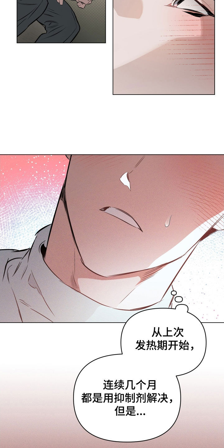 第144章：【第二季】制定规矩5